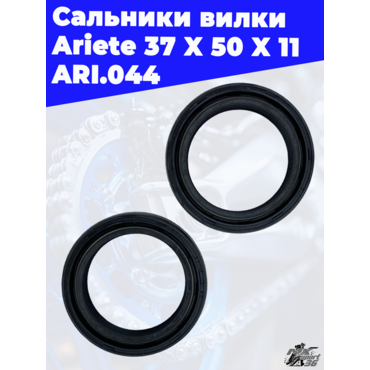 Сальники вилки 37 X 50 X 11 - миниатюра 1