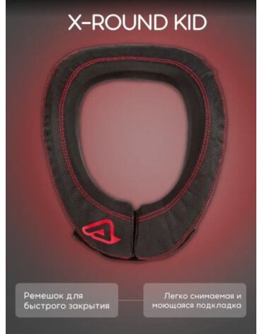 Acerbis Защита шеи детская X Round Kid Black Red