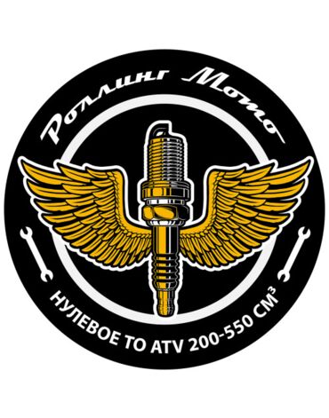 Нулевое ТО на квадроциклы 200 500 куб.