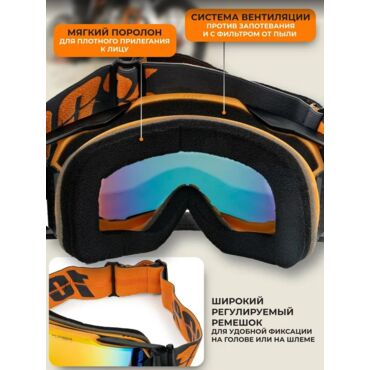 100% Replica Маска Оранжево черно серая, линза хамелеон - миниатюра 1