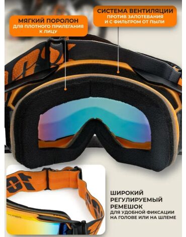 100% Replica Маска Оранжево черно серая, линза хамелеон