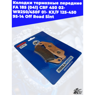 Колодки тормозные передние FA 185 (041) CRF 450 02- WR250 450F 01- KX F 125 450 95 14 Off Road Sint - миниатюра 1