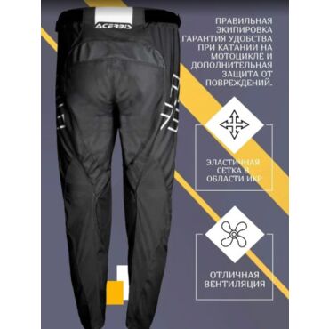 Acerbis Штаны MX TRACK Black - миниатюра 3