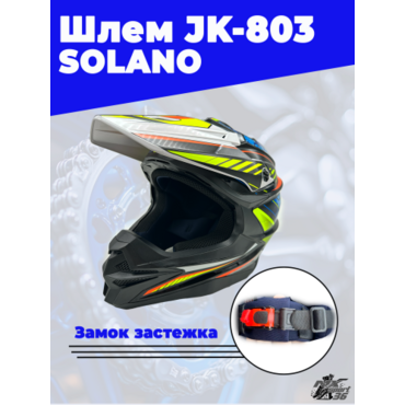 шлем JK 803 SOLANO (White yellow blue graphic) (55 56 S) VORON HELMETS - миниатюра 1