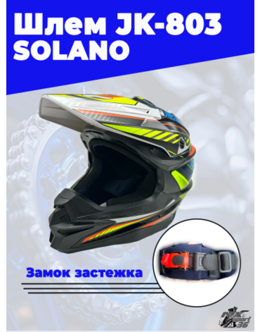 шлем JK 803 SOLANO (White yellow blue graphic) (55 56 S) VORON HELMETS
