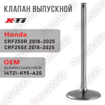 Клапан выпускной CRF250R 18 25 # CRF250X 18 25 14721 K95 A20 - миниатюра 1