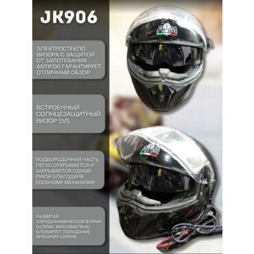 AiM Шлем модуляр JK906 с эл. подогревом Black Glossy - миниатюра 2