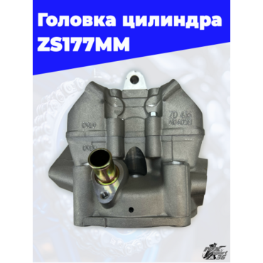 Головка цилиндра двигателя zs177mm пустая - миниатюра 1