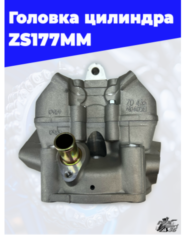 Головка цилиндра двигателя zs177mm пустая