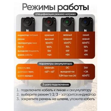 Очки с подогревом Scout HB 20A Pioneer Heated Goggles Black, clear lens 85% - миниатюра 2