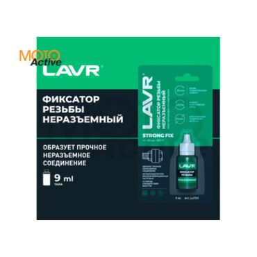 LAVR Фиксатор резьбы неразъемный, 9 мл - миниатюра 1
