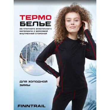 Finntrail Термобельё Женское Thermo S W 6305 Black - миниатюра 4
