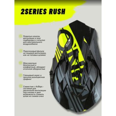 Oneal Шлем кроссовый 2Series Rush Серый Желтый - миниатюра 2