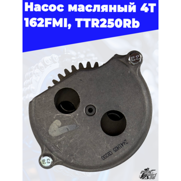 насос масляный 4Т 157FMI, 162FMI, 165FMM (CBB,CG125 250) TTR250Rb - миниатюра 1