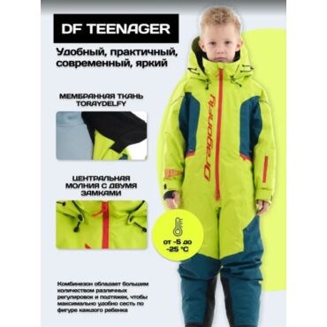 Dragonfly Комбинезон детский Teenager Gravity Olive Dark Ocean 2024 - миниатюра 3