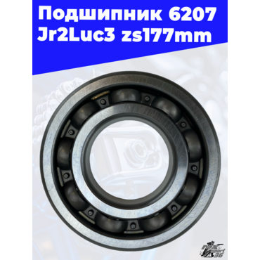 Подшипник 6207Jr2Luc3 zs177mm - миниатюра 1