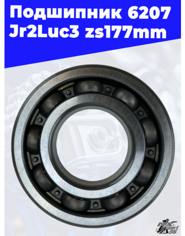 Подшипник 6207Jr2Luc3 zs177mm