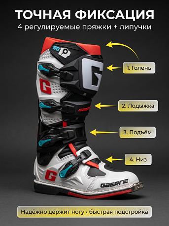 Мотоботы Gaerne SG 12 Gravel - фото 4