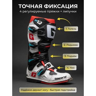 Мотоботы Gaerne SG 12 Gravel - миниатюра 4