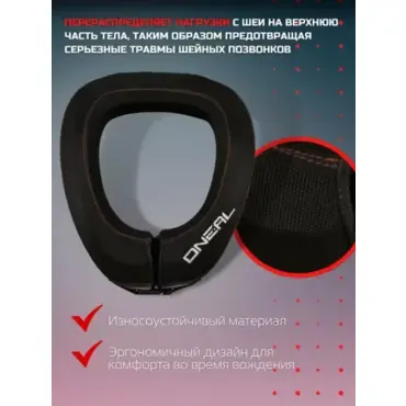 Oneal Защита шеи NX1 Черный - миниатюра 1