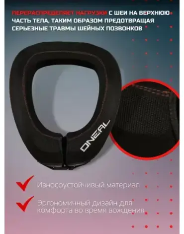 Oneal Защита шеи NX1 Черный