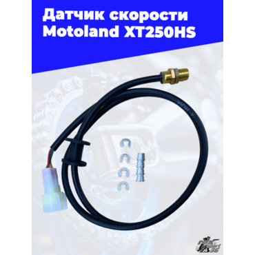 датчик скорости Motoland XT250HS - миниатюра 1