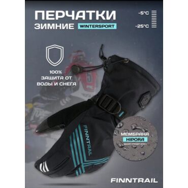 Finntrail Перчатки Wintersport 2750 Graphite Grey - миниатюра 3