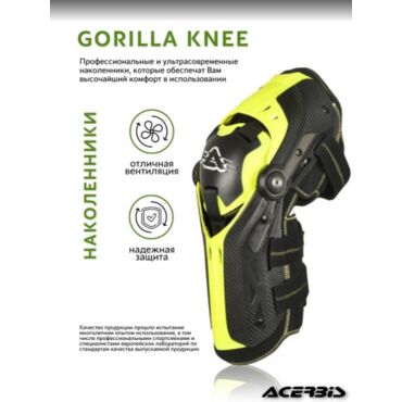 Acerbis Наколенники шарнирные Gorilla Knee Black Yellow - миниатюра 1