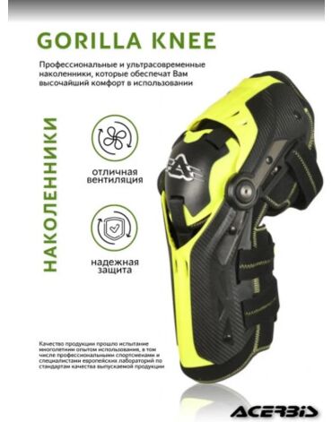 Acerbis Наколенники шарнирные Gorilla Knee Black Yellow