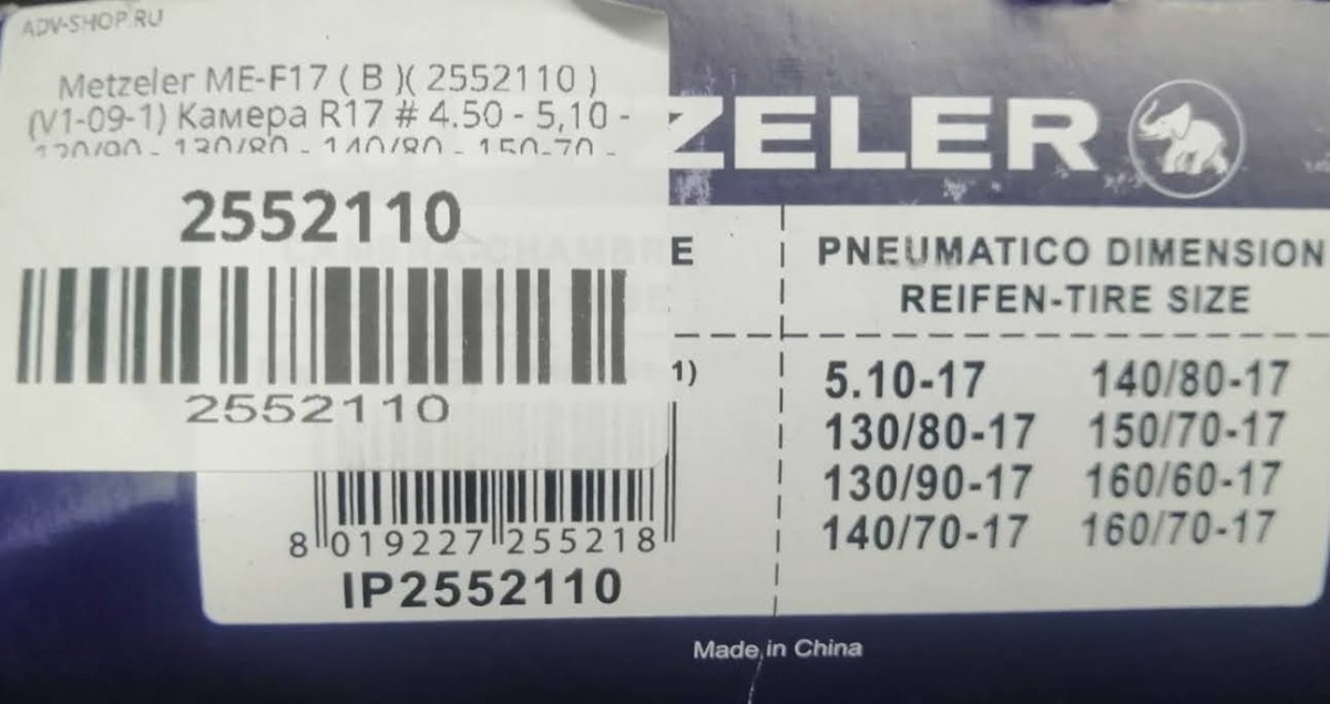 Metzeler ME F17 ( B )( 2552110 ) (V1 09 1) Камера R17 #  4.50 - 5,10 - 120 90  - 130 80 - 140 80 - 150 70 - 160 70 - фото 1