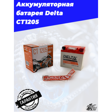 Аккумуляторная батарея Delta СТ1205 - миниатюра 3