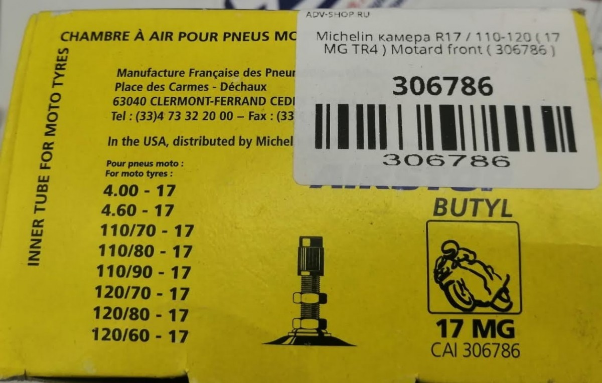 Michelin камера R17 /  120 60  120 70 120 80 110 90  ( 17 MG  TR4 ) Motard front ( 306786 ) - фото 2