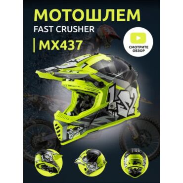 LS2 Шлем MX437 Fast Crusher Черно желтый - миниатюра 1