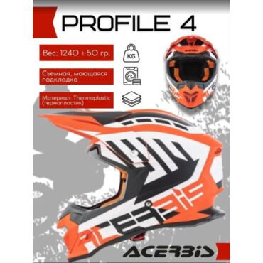 Acerbis Шлем кроссовый Profile 4 Orange White - миниатюра 2