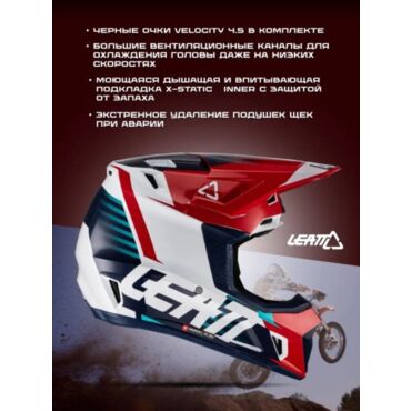 Leatt Шлем кроссовый Kit Moto 7.5 V22 Blue Red - миниатюра 1