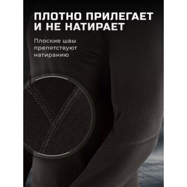 Finntrail Термобельё SubZero 6404 - миниатюра 3