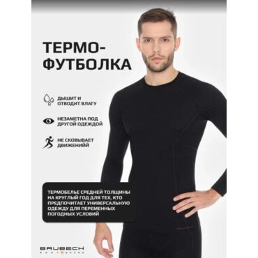 Brubeck Футболка мужская Active Wool Черный - миниатюра 2