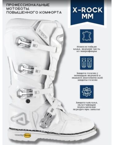 Acerbis Мотоботы кроссовые X Rock MM White