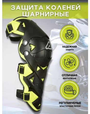 Acerbis Защита коленей шарнирная Impact Evo 3.0 Knee Black Yellow