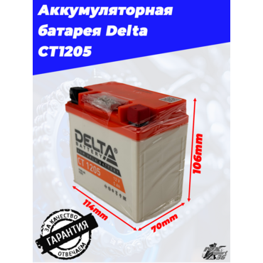 Аккумуляторная батарея Delta СТ1205 - миниатюра 4