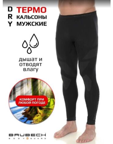 Brubeck Кальсоны мужские зональные DRY Черный Графит