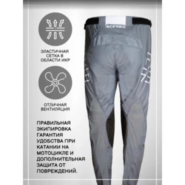 Acerbis Штаны MX Track Grey - миниатюра 3