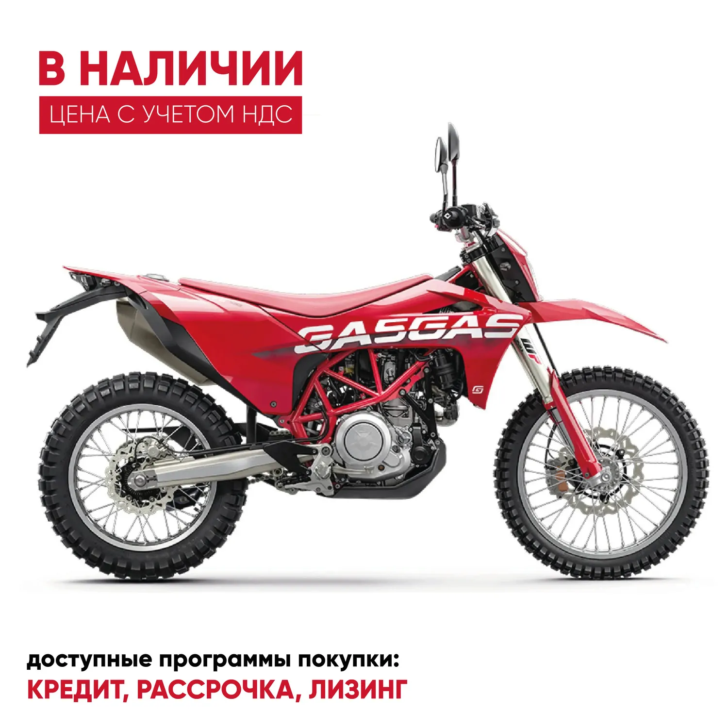 Мотоцикл эндуро GASGAS ES 700 - фото 4