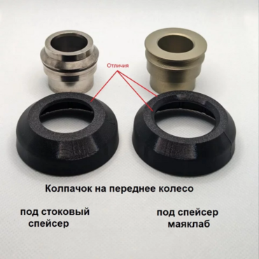 MYK защитная накладка на ступицу 17 24 ( перед / черный ) KTM Husqvarna GasGas ( спейсер стандартный ) // MYK 78010017183 - миниатюра 1