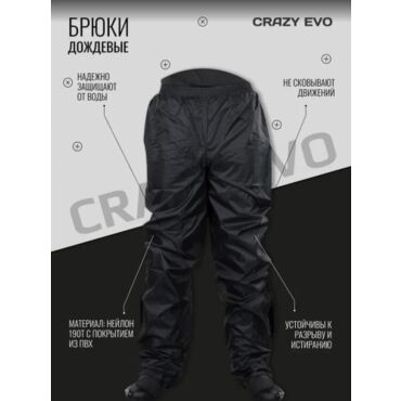 IXS Дождевые штаны Crazy Evo Черные - миниатюра 2