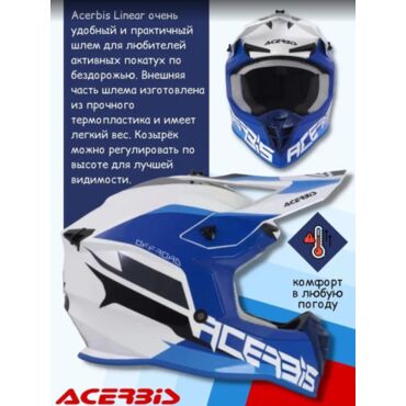 Acerbis Шлем Linear White Blue - миниатюра 3
