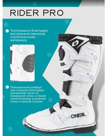 Oneal Мотоботы кроссовые Rider Pro White