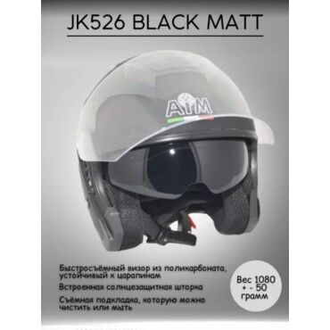 AiM Шлем JK526 Black Matt - миниатюра 2