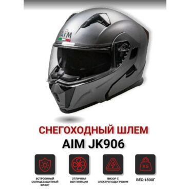 AiM Шлем модуляр JK906 с эл. подогревом Grey Metal - миниатюра 2