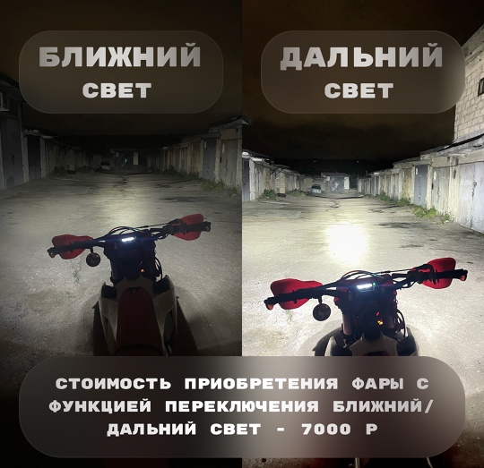 Фара Beta - фото 1